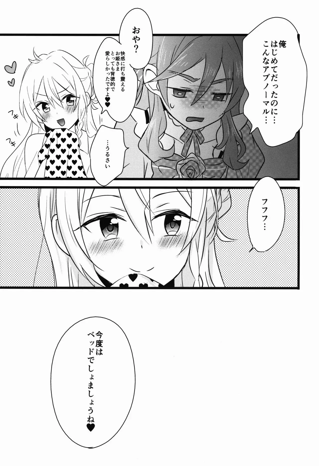 Can't Take My Eyes Off You!!