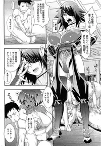 [Koyanagi Royal] Shinobi no Bi Ch. 1-4