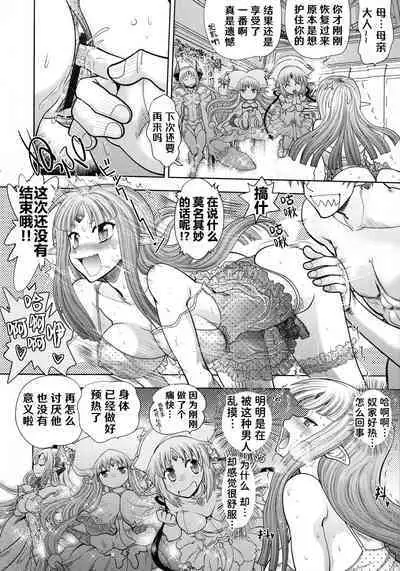 [Yagami Dai] Rance 10 ~Adult Edition~ ch.1-7 [Chinese] [hEROs汉化组]