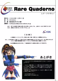 (C71) [Cyclone (Izumi, Reizei)] Rare Quaderno (Magical Kanan)