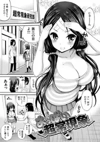 [Yahiro Pochi] Man♡Piku [Digital]