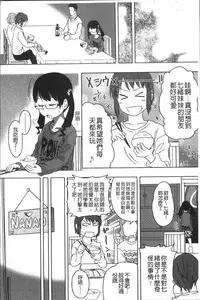 [Arekusa Mahone] Sweet Milk Parfait [Chinese]