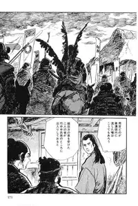 [Koike Kazuo, Kojima Goseki] Hanzou no Mon Vol.8