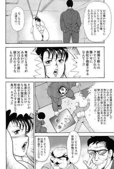 Maihime Chigoku no Ori 4