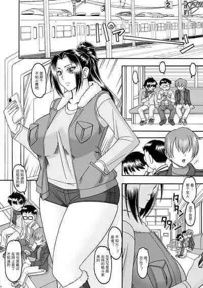 A Shitei de wa Dekinai Eroi Koto