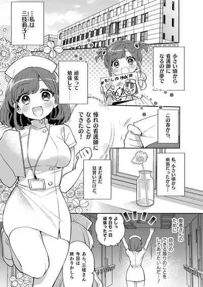 [Clochette (Sakura Yuki)] Konpou Shoujo 11 [Digital]