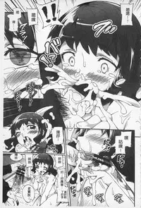 [Sakai Nayuta] Afureru made Shite | 滿出來為止的做吧♡ [Chinese]