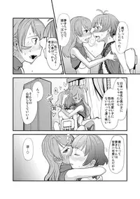 [Sugiura-ke (Sugiura Jirou)] Anata to Ikiru, Subarashii Sekai! (THE iDOLM@STER) [Digital]