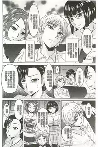 [Hatakeyama Tohya] Jutai Reido [Chinese]