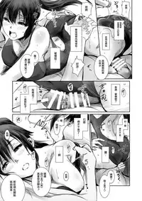 (C93) [MASHIRA-DOU (Mashiraga Aki)] SECRET MERMAID [Chinese] [无毒汉化组]