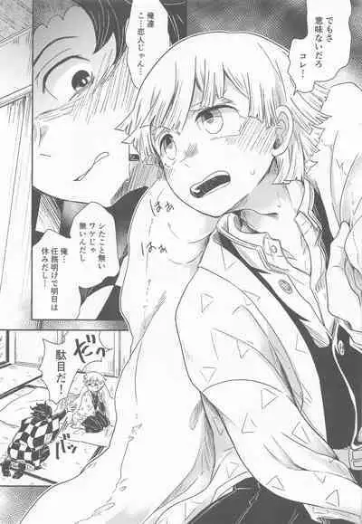 biyakuonondasonoatoha・・・？