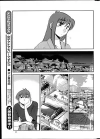 [TsuyaTsuya] Hirugao Ch. 1-2, 4, 14-33