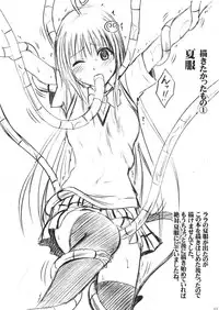 [Crimson Comics (Carmine)] Selfish (To LOVE-Ru) [English]