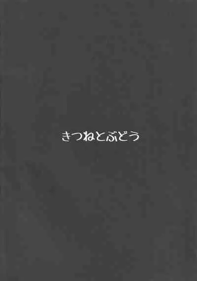 Yousei-san to Nanka Nechonecho Shitai