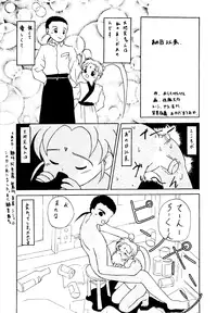 (C46) [MICA] Active Peach 4 (Mahou Shoujo Pretty Sammy, Tenchi Muyou!)