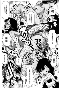 [Hoshitsuki Neon] Oujo-sama Kitaー(゜∀゜)ー! [Chinese]