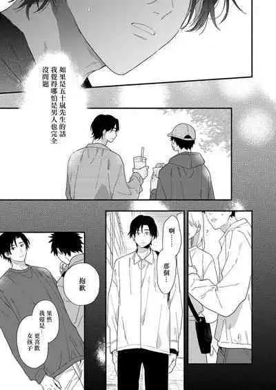 Jōren-san wa kyō mo ore no gohan ga suki | 常客今天也爱吃我做的饭