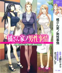 [Uehara Ryou, Jin] Tachibana-san-chi no Dansei Jijou