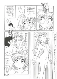 [Anthology] Denei Tamatebako 1 - Sakura Saku (Cardcaptor Sakura)