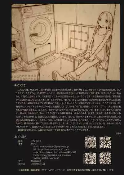 [MonsieuR (MUK)] Tiny Evil 2 [Digital]