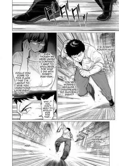 [Etuzan Jakusui] Somerare - Mizu Yari 1-8 [English]