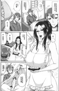 [Toguchi Masaya] Wotome Haha [Chinese]