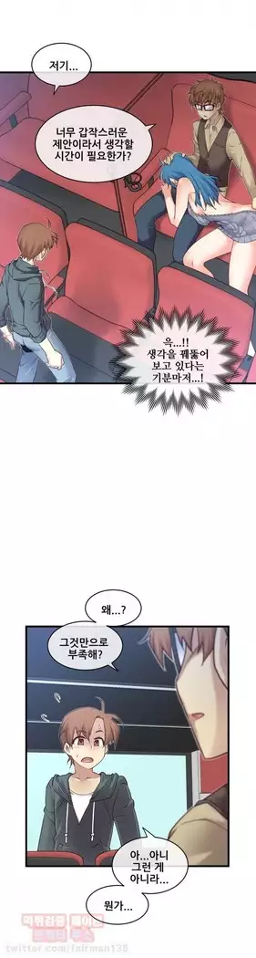 Master in My Dreams Ch.90-119