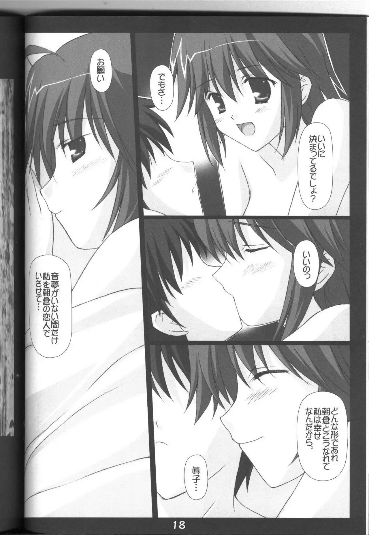 SHUFFLE! Sister Panic