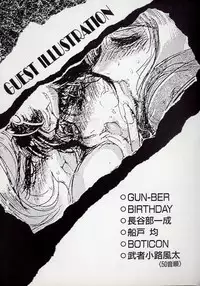 [N.O.Chachamaru] Dai○Tou no Shizen Omoshiro Iki Robo Zukan