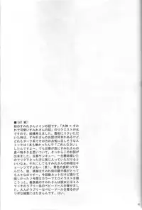 (CR31) [U.R.C (Momoya Show-Neko)] Chocolate Panic (Sakura Taisen) [English]