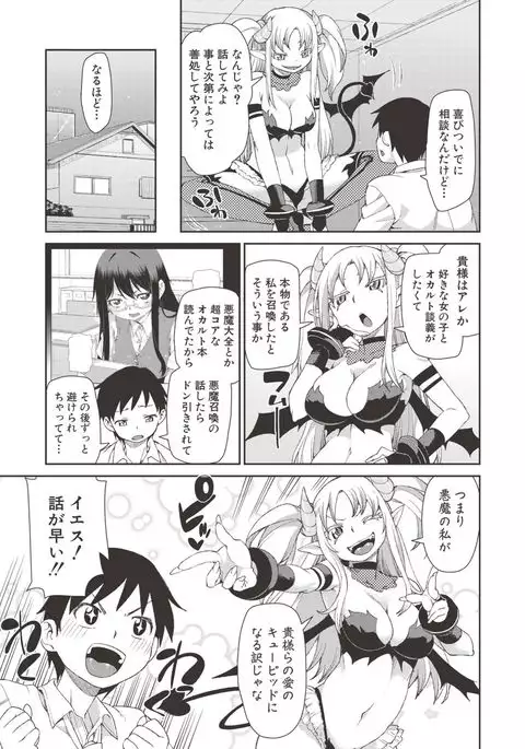 Saimin Anji de "Kanarazu Kou naru"