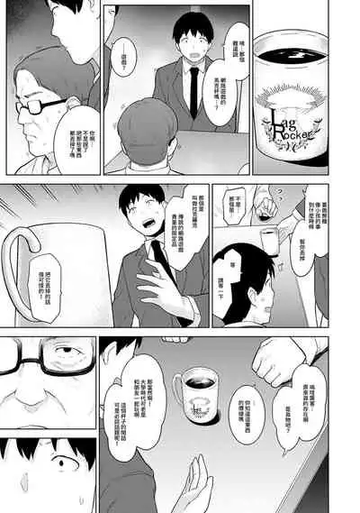 Erohon o Sutetara Konoko ga Tsurechatta!? Ch. 7-21