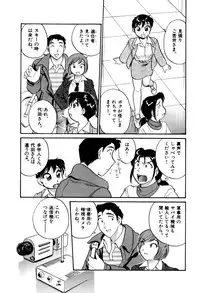 [Hotta kei] OL Ways 2