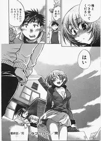 [James Hotate] Love Honey