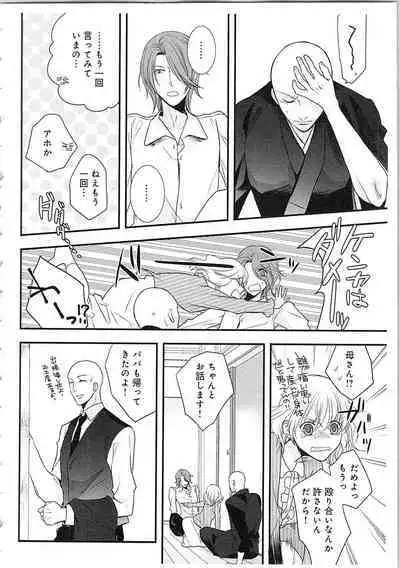 Souryo to Majiwaru Shikiyoku no Yoru ni... 3