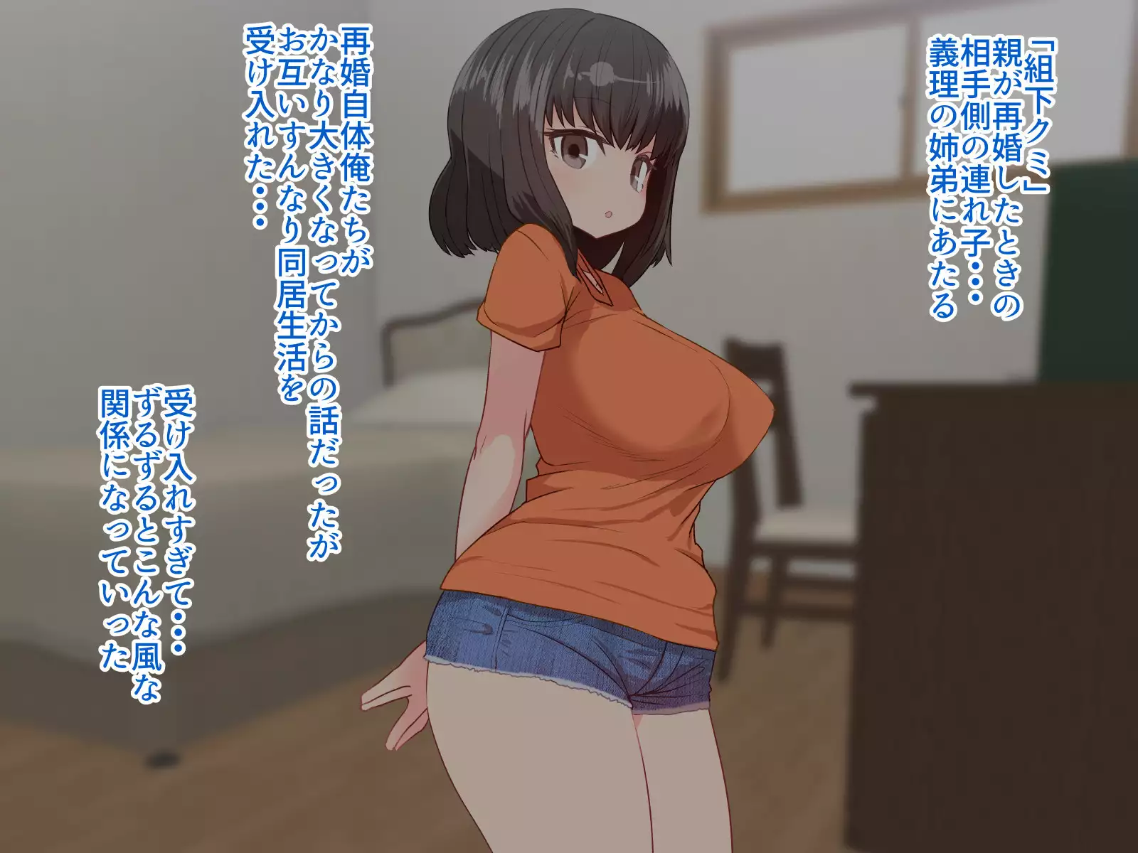 Itsudemo omanko kashite kureru Douseichuu no giri no ane