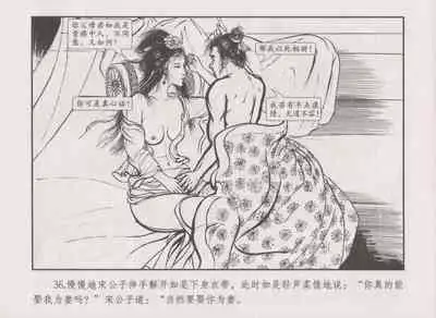 史上名妓 秦淮翘楚-柳如是(张子明 2010年11月)