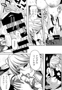 (C87) [Kansai Gyogyou Kyoudou Kumiai (Marushin)] Isuzu Eika (Kantai Collection -KanColle-)