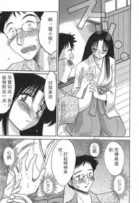 Kasumi no Mori 1 ch.1