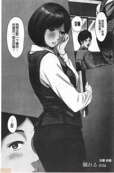 Futsuu no Onna ga Hatsujou Suru Toki