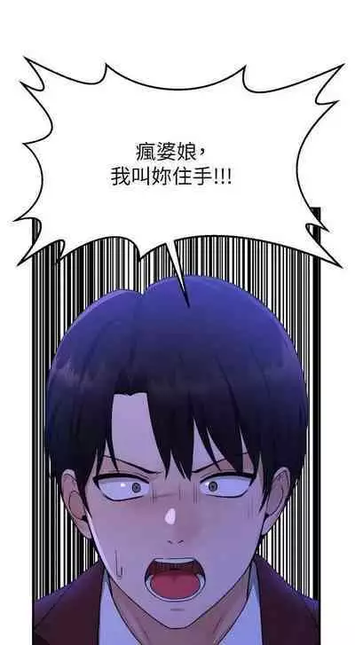 Elf Who Likes to be Humiliated Chapters 41 to 50