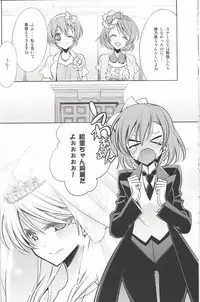 (C89) [Waterfall (Takano Saku)] Sasayaku You ni Koi o Shite (Love Live!)