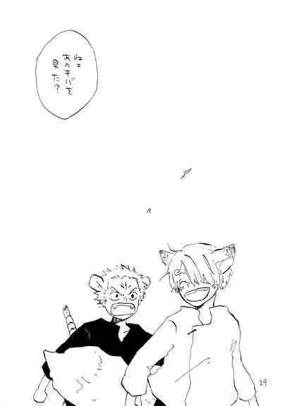 海の虹が沈む森