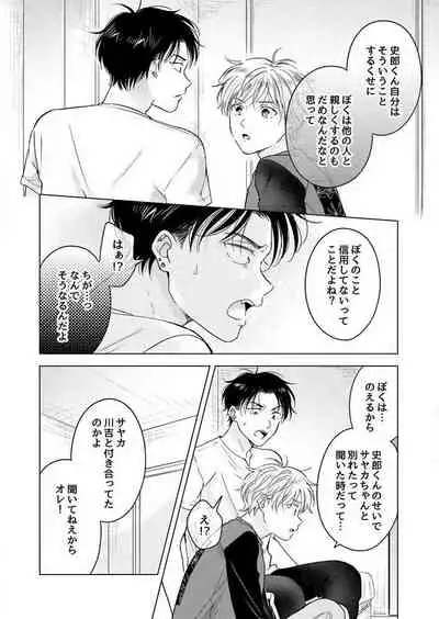 史郎くんのいちばんめ。(1)