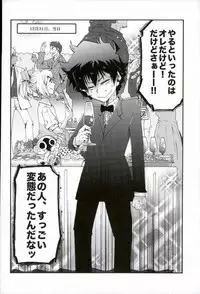 (BLOODY ZONE3) [Tomupon (GAZERU)] Osuki ni Douzo! (Kekkai Sensen)