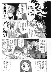 [Sano Takayoshi] Kazamidori Triangle Vol.1