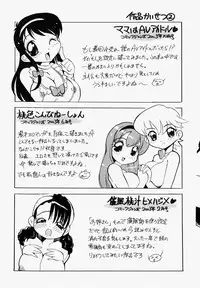 [Tom Tamio] Inniku Nyotai Zukan