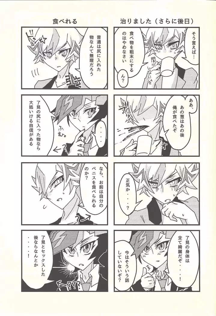 Negi x Kogami Ryoken