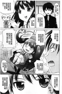 [Nendo.] Shishunki Lover | 思春期的戀人們 [Chinese]