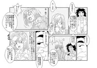 (同人誌) [Alice.Blood] 洗脳教育室～ブ☆マ編～